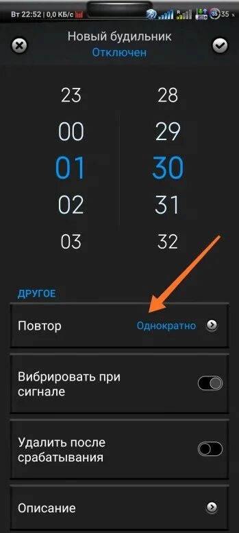 Выключение будильника. Будильник на телефоне. Выключает будильник на телефоне. Будильник на смартфоне включение. Как установить время будильника