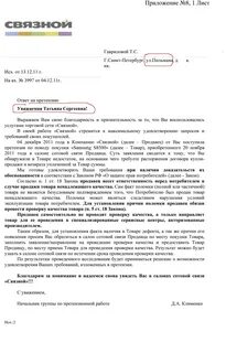 Ответ на претензию сколько дней