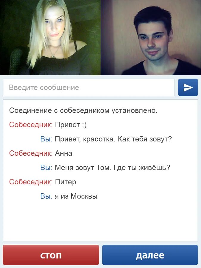 Как делать вирт