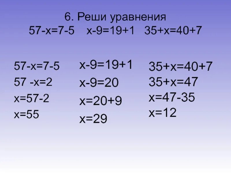 Реши уравнение 7 8 ответ. Уравнения 2 класс. Решение уравнений 5-х. Уравнения 5 класс. Уравнения 2 класс по математике.