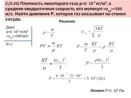 Среднеквадратичная скорость гелия