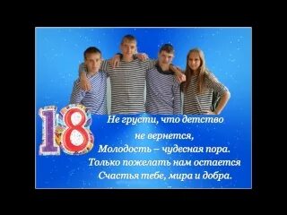 Поздравление с 18 летием внучки от дедушки. Поздравление внуку с 18 летием от бабушки. Поздравление внука с 18 летием от бабушки. С днём рождения внуку от бабушки 18 летием. Поздравление внуку с 18 летием от бабушки и дедушки.