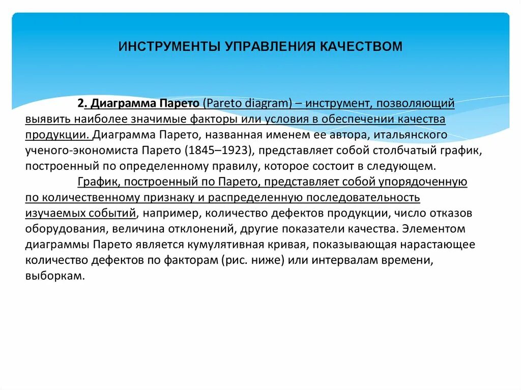 Операционный управляющий это. Инструменты операционного управления. операционный отдел. операционное управление.