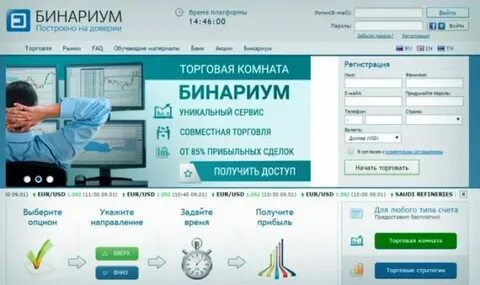 Бинариум регистрация