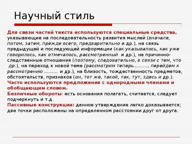 Пассивные конструкции в русском языке примеры. Пассивные конструкции. Исследование спонтанной речи. Пассивные конструкции в русском