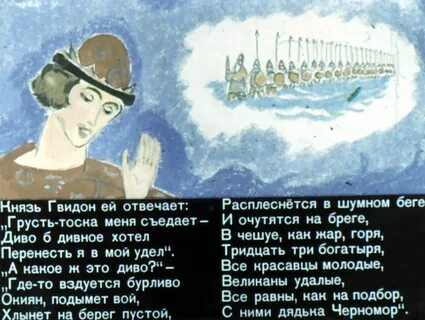 Грусть тоска меня съедает пушкин стих