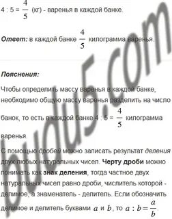 Три килограмма варенья разложили