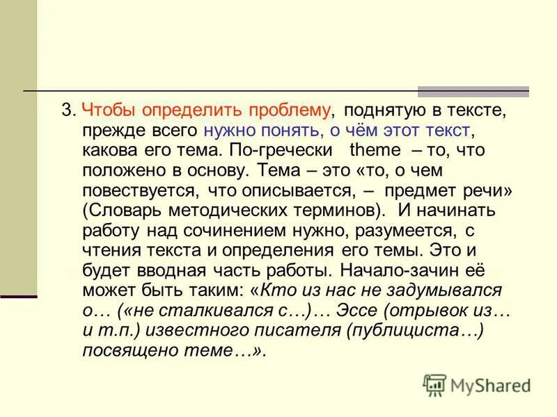 что отвечает на вопрос каково. перевод слова какова. устаревшие слова с переводом на современный язык. вопрос какова. это смысловая нагрузка слова.