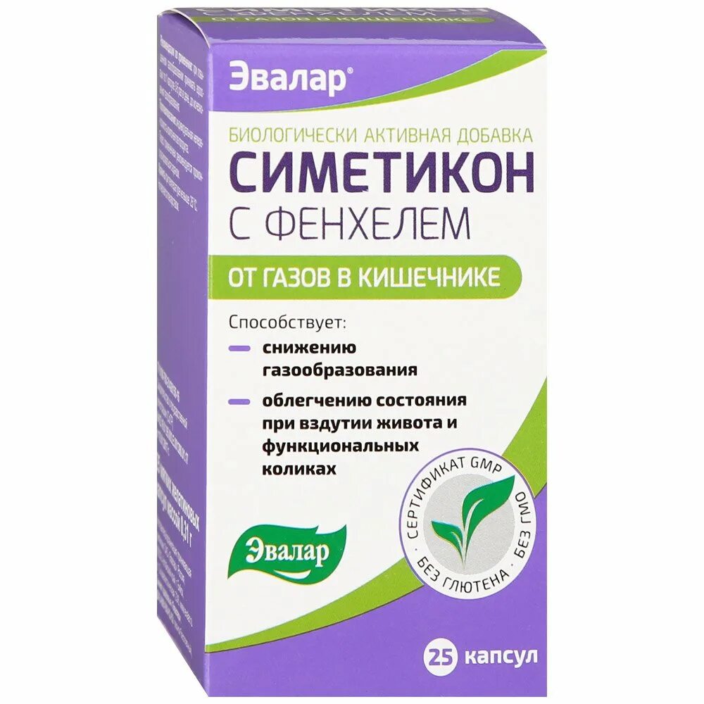 Симеотик капсулы инструкция по применению