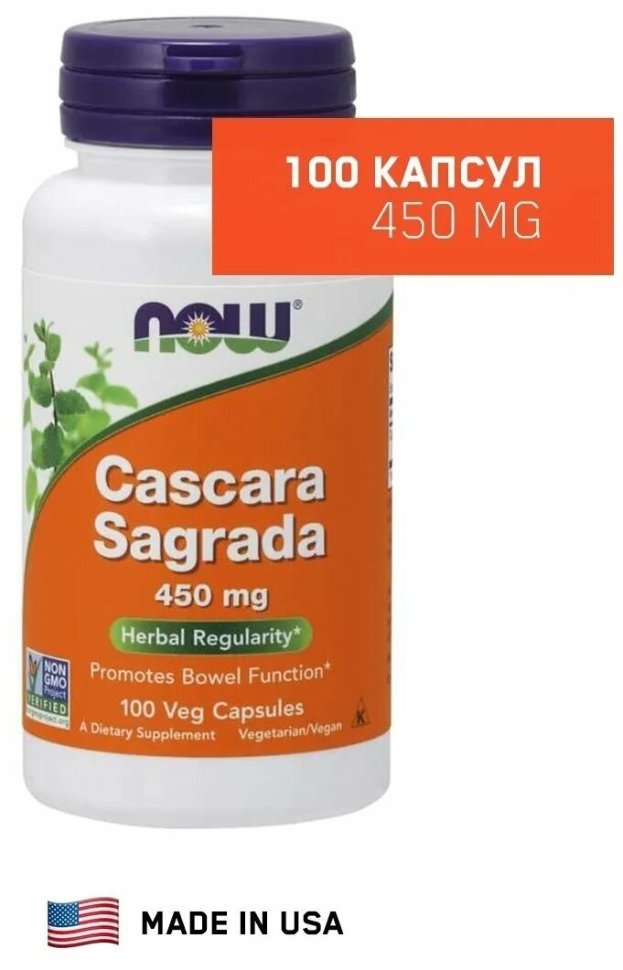 каскара саграда инструкция по применению отзывы. каскара саграда iherb. каскара саграда iherb. бады nature's way. каскара саграда инструкция по применению отзывы.