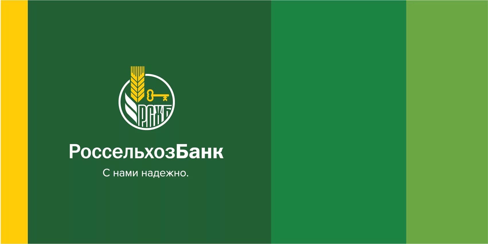 Рос сельхоз. Рос сельхоз