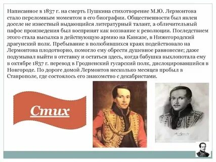 Лермонтов полное имя фамилия и отчество