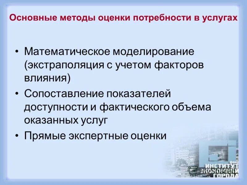 Прогнозирование в управлении персоналом. Экспертная оценка моделирование экстраполяция. Метод экстраполяции, метод экспертных оценок и. Методика прогнозирования. Экспертная оценка моделирование экстраполяция.