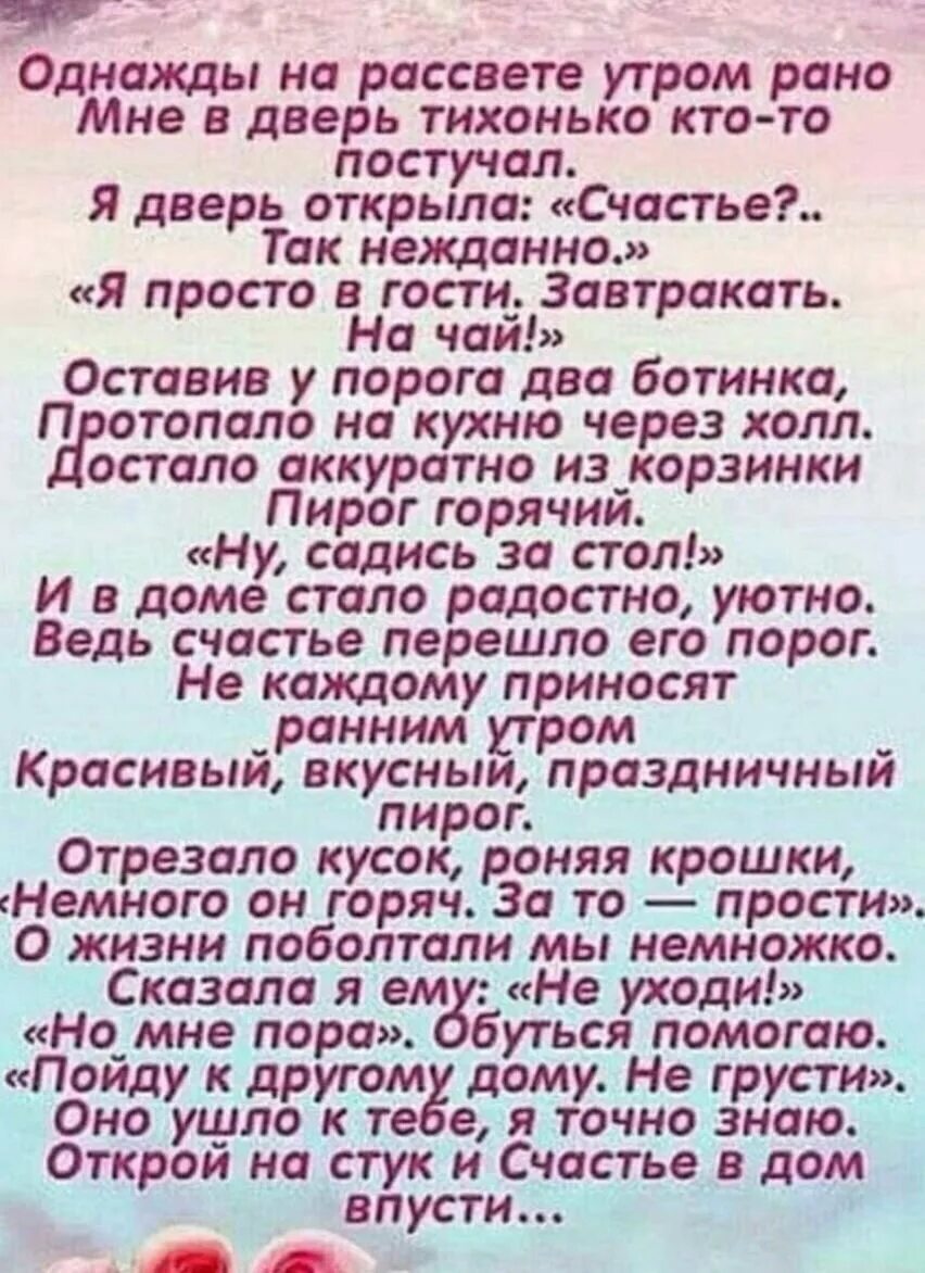 Дверь открылась от легкого ветра песня тихонько. Дверь открылась от легкого ветра песня тихонько