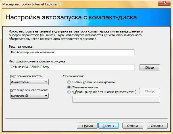 Как настроить автоматическую загрузку. Как настроить автоматическую загрузку