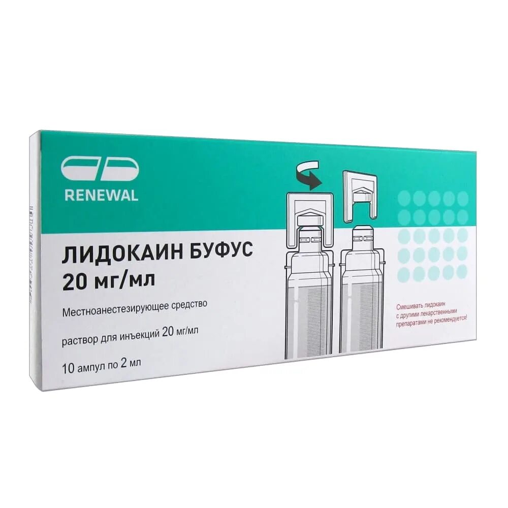 Упаковке 0 5 г. Лидокаин раствор для инъекций 10 мг/мл. Лидокаин ампулы 20 мг/мл 5 мл. Лидокаин 2мл 10 ампул Гротекс. Лидокаин ампулы 20 мг/мл 5 мл 10 ампул.