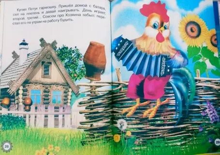 Петушки автор