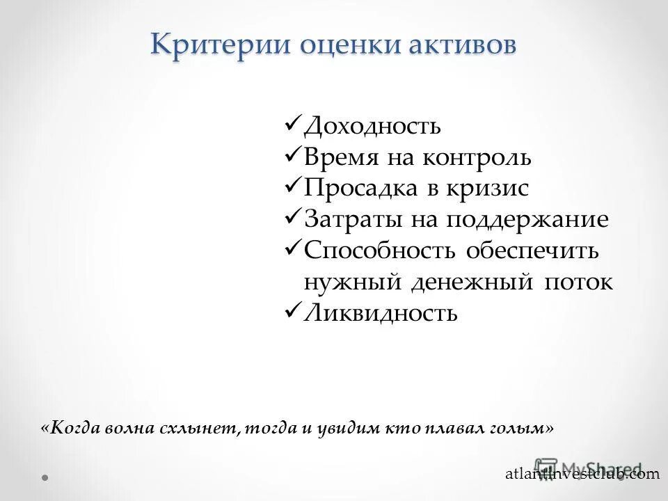 критерии оценки активов. критерии оценки активов. критерии оценки активов. оценка банков. критерии оценки активов.
