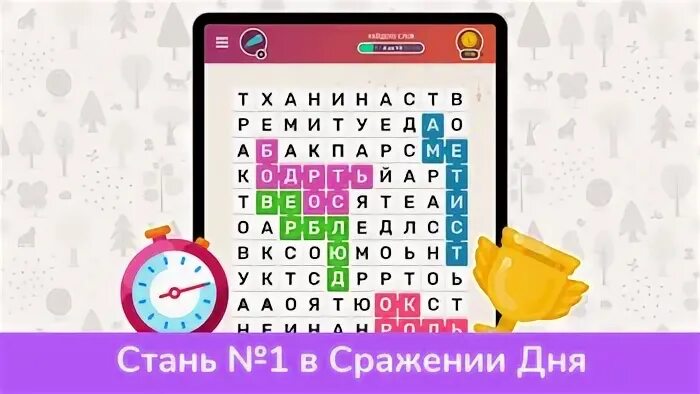 Филворд ловец снов играть. Игра филворды. Слова игра филворд. Филворд ловец снов играть. Филворды игра в слова.