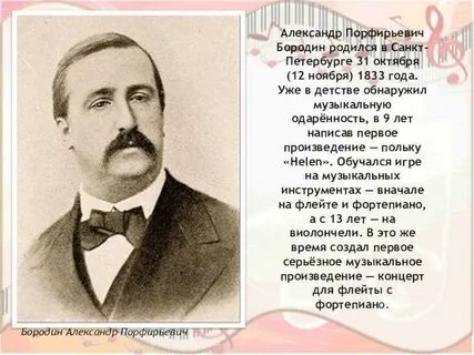Порфирьевич