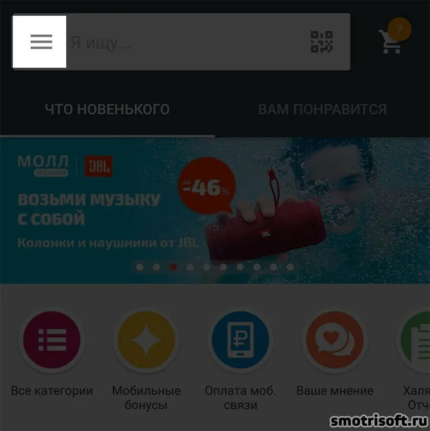 Как удалить приложение алиэкспресс с андроид. Как удалить историю в алиэкспресс. Удалить карту на алиэкспресс с мобильного приложения. Как очистить историю поиска в алиэкспресс на телефоне. Как удалить алиэкспресс.