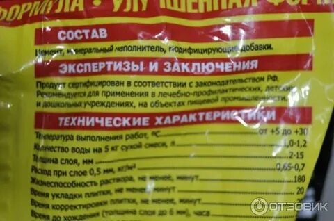 Юнис плиточный клей инструкция