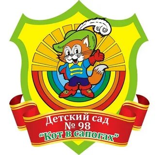 Коте детский сад