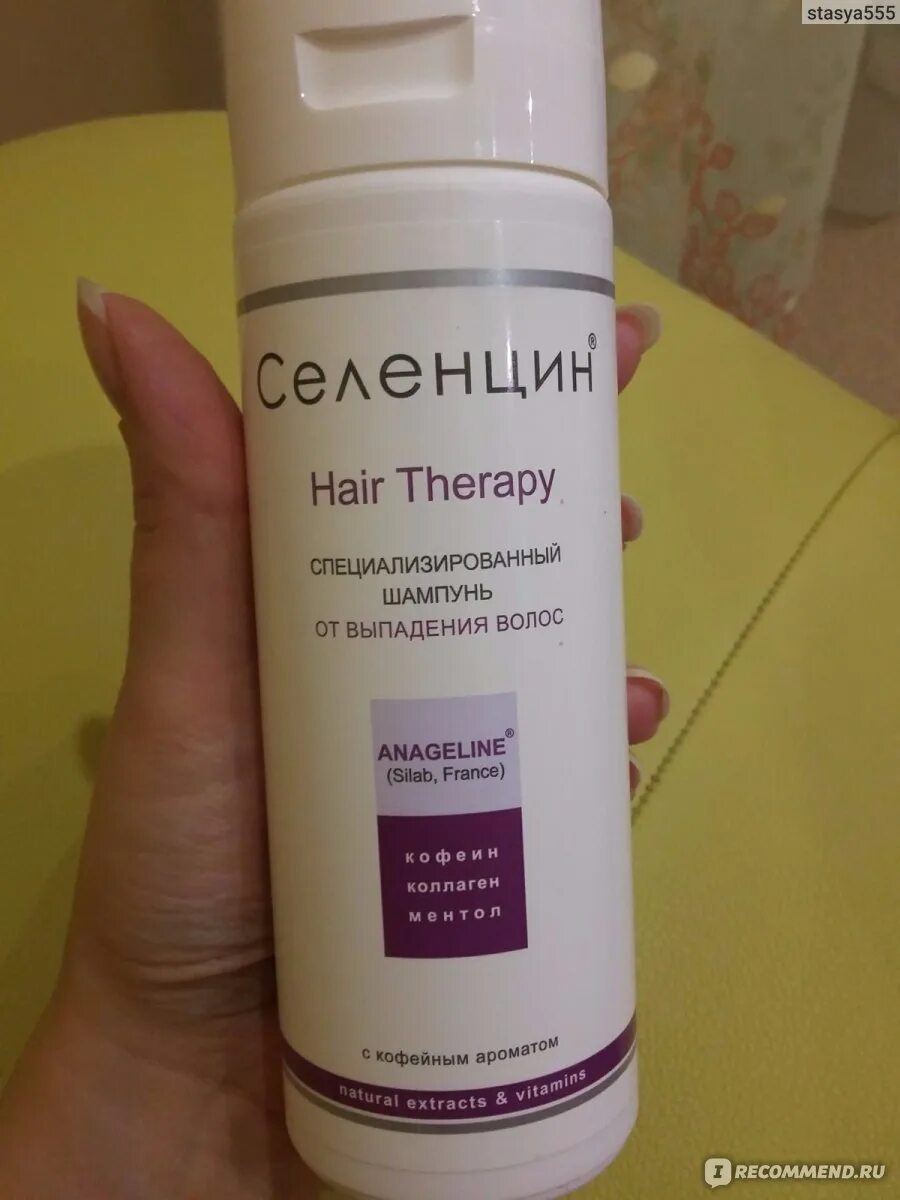 Шампунь Селенцин "hair Therapy". Шампунь Селенцин от выпадения волос. Селенцин шампунь от выпадения. Селенцин Алкой. Селенцин лосьон спрей укрепляющий от выпадения волос