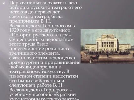 Открытие профессионального театра
