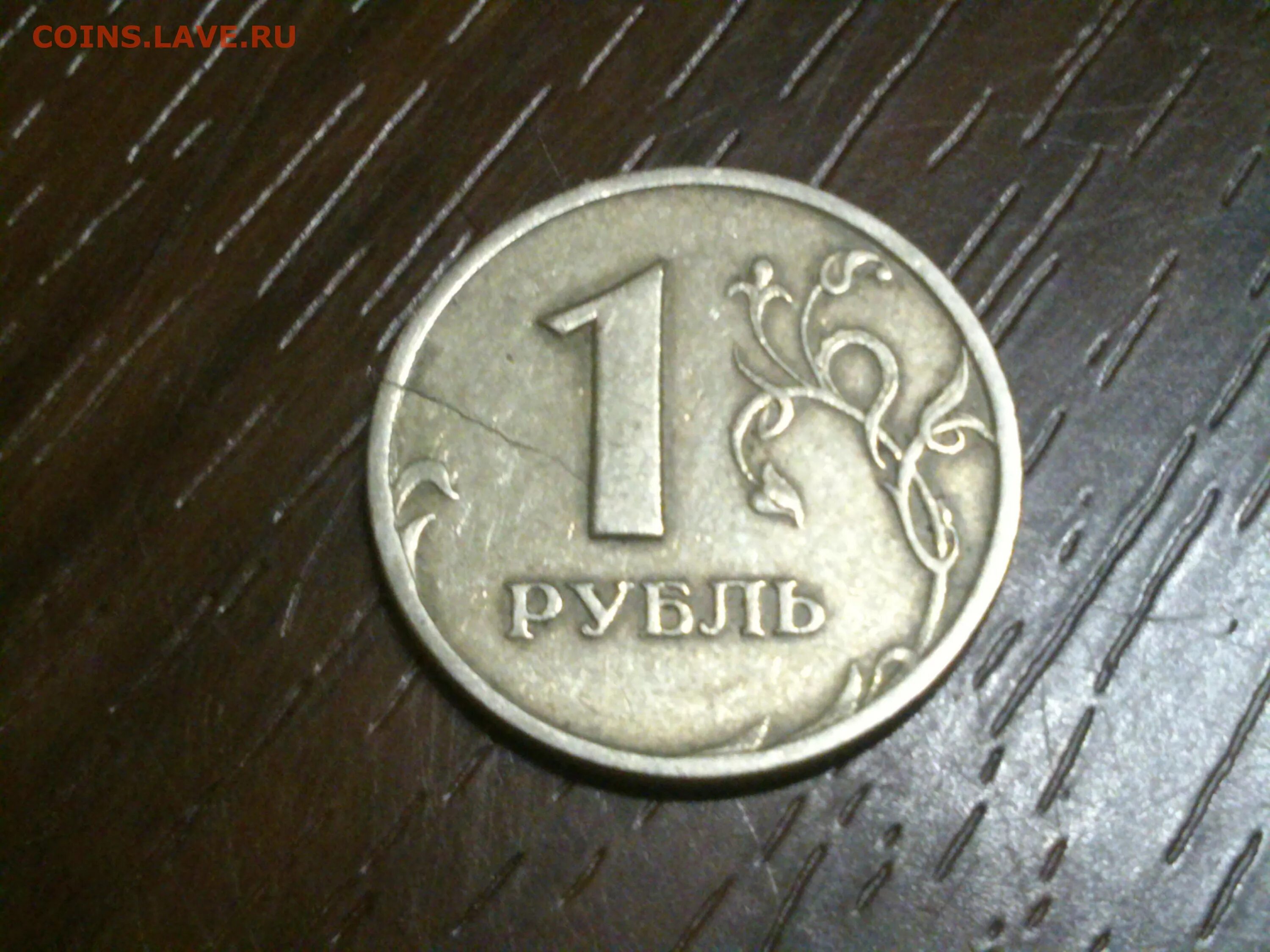 Монета 1 рубль 1998 года. 1 Рубль 1998 года. Рубли до 1998. Беларусь 1 рубль, 1998. Монета с трещиной.