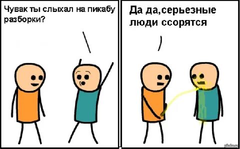 Жестокая пикабу