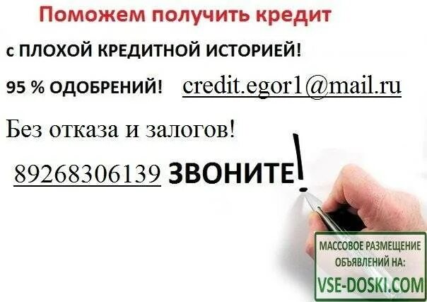 Займ без отказа с плохой историей microcreditor. Деньги с плохой кредитной историей. Кредит с плохой кредитной историей. Оформить кредитную карту с плохой кредитной историей. Займ с плохой кредитной историей.