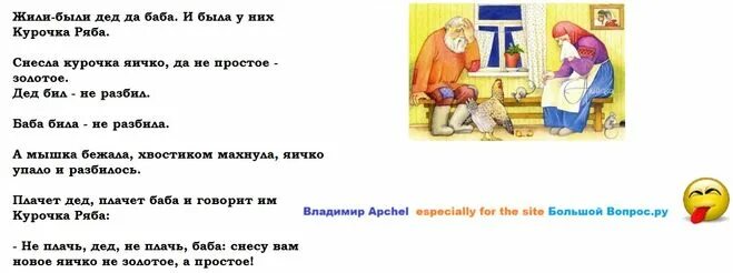 Жил был дед текст. Сказка Курочка Ряба текст. Сказка про курочку Рябу текст. Чтение сказки Курочка Ряба. Отрывок из сказки Курочка Ряба.