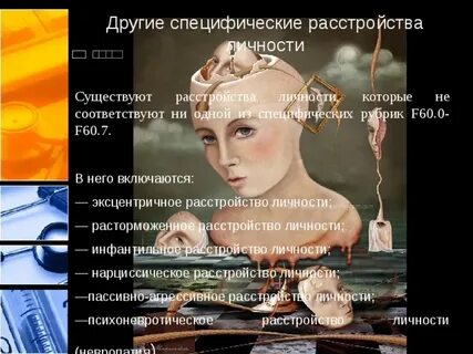 Тест на нарциссическое расстройство личности