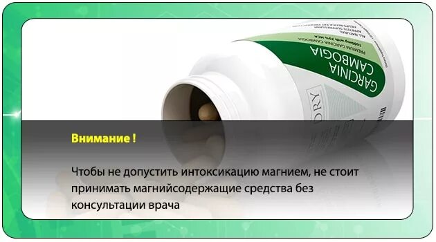 Передозировка б6. Отравление сульфатом магния. Отравление магнием сульфата симптомы. Передозировка магния. Отравление магнием симптомы.