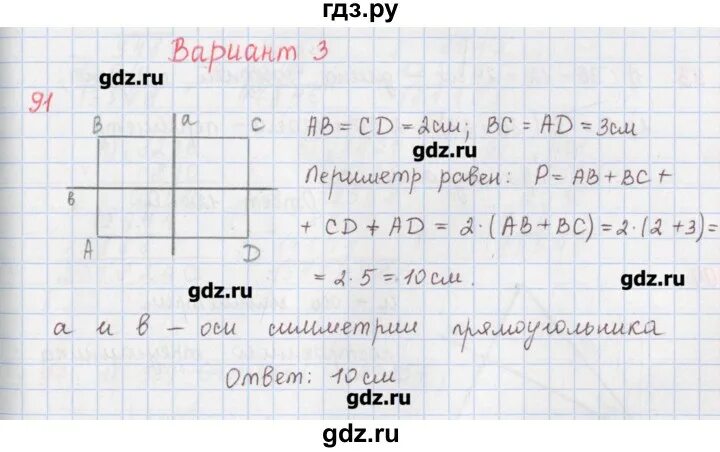 Вариант 92 математика