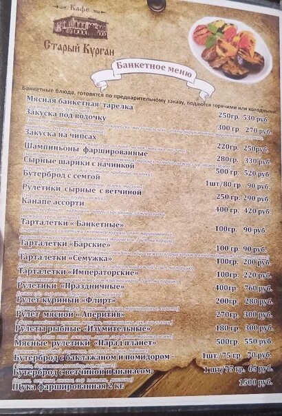 Пивная карта. Старый друг южно-сахалинск меню. Кафе друзья меню. Старый город судогда кафе меню. Меню бара.