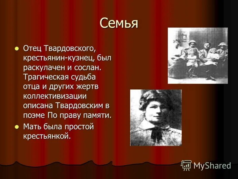 Александр твардовский отец и сын стих. Стихотворение отец и сын твардовский. Стихотворение отец и сын твардовский. Твардовский отец и сын. Твардовский сын книга для детей.