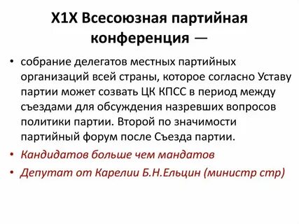Что является датой решения