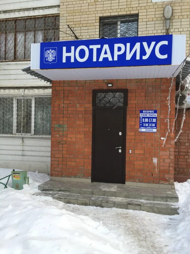 Нотариус. Нотариус Козырева в.в., Саратов. Нотариус России. Нотариус Саратов. Нотариус волжский александрова