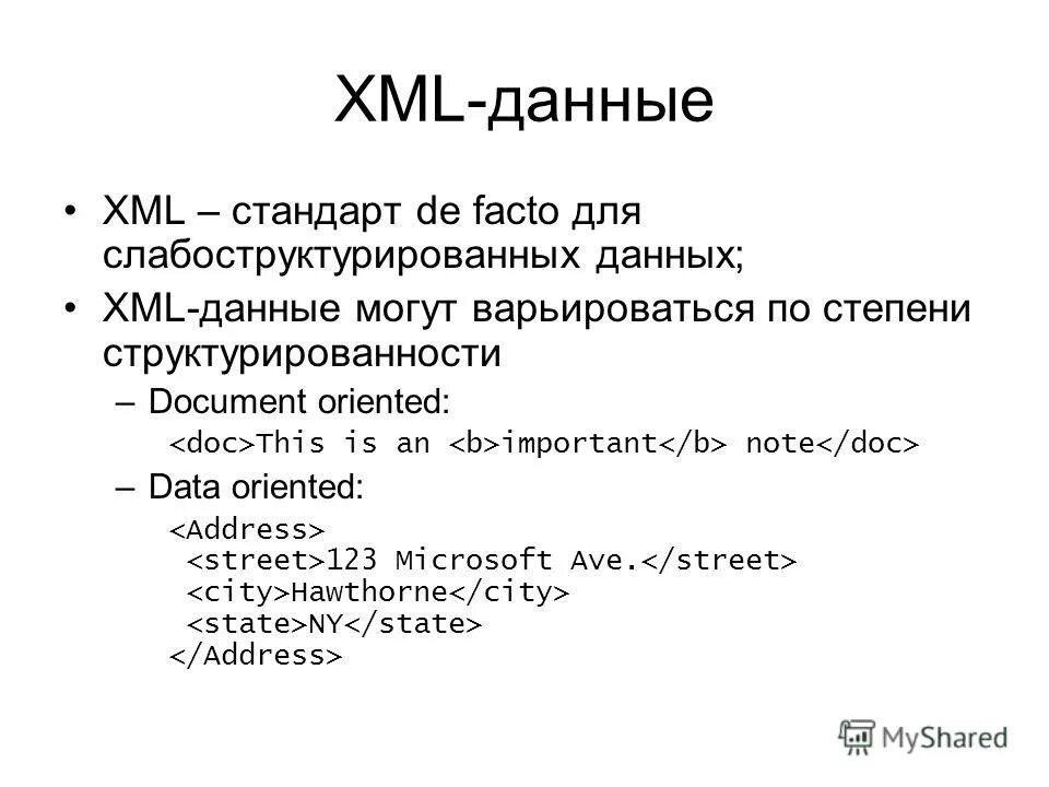 Способ создания файла. Пример xml файла. Xml серверы. Ответ xml обработка. Xml формат пример.