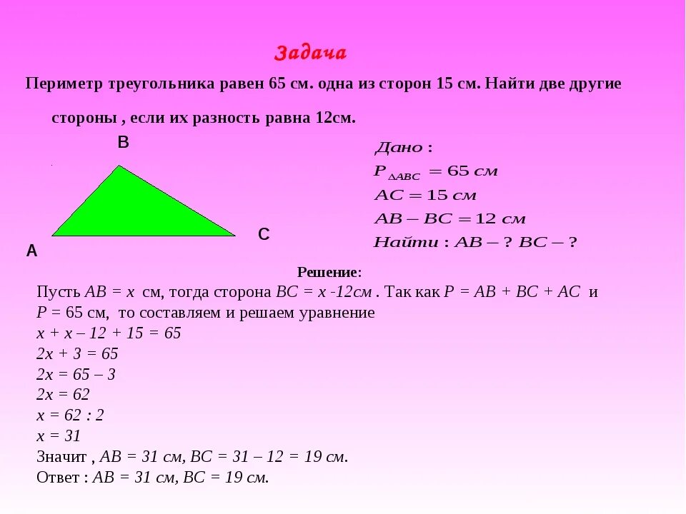 Периметр равнобедренного тупоугольного треугольника равен 60. Периметр треугольника равен. Площадь треугольника задачи. Решение треугольников задачи. Задачи на нахождение площади треугольника.