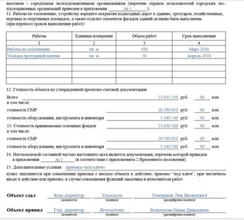 Акт приемки срок хранения