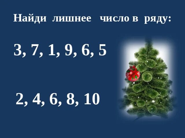 В ряду чисел 3 8 7. Лишнее число. найдите лишнее число. найди лишнее число в ряду. найдите лишнее число в числовом ряду.