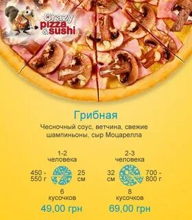 Крейзи пицца дзержинск меню