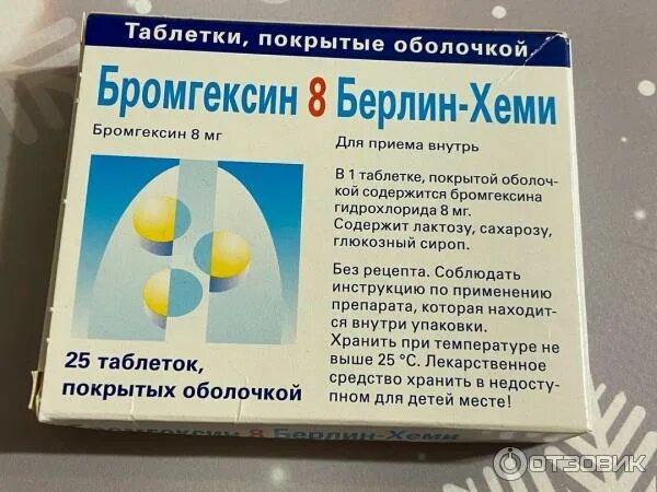 Когда кашляешь прими бромгексин берлин. Бромгексин берлин хеми таблетки. бромгексин 8 берлин-хеми драже. бромгексин берлин хеми 8мг. бромгексин берлин хеми таблетки детские.