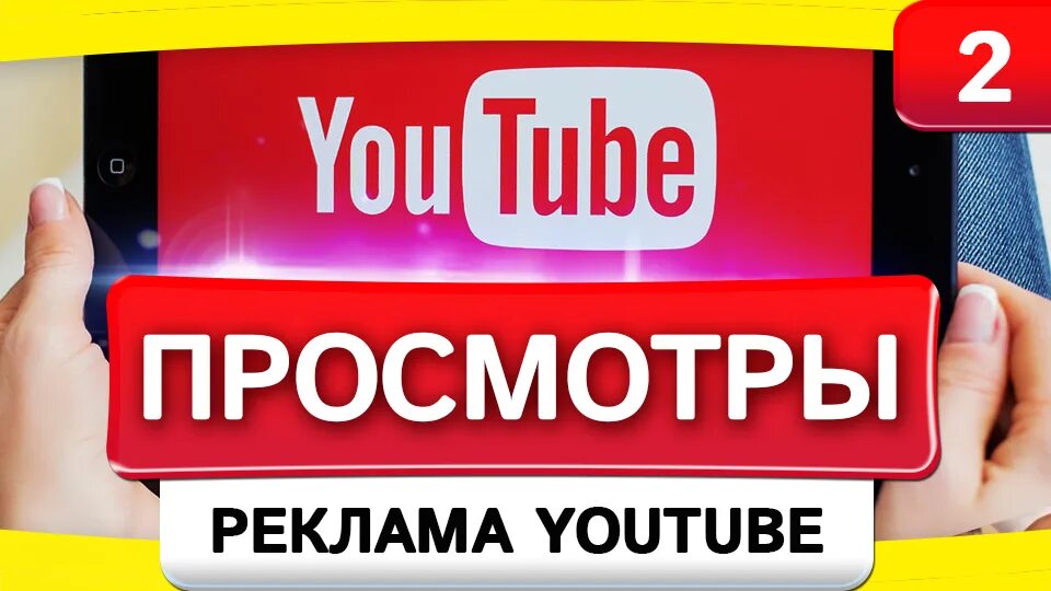 Сайт для просмотра ютуба