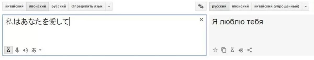 Я тебя люблю на японском языке. Люблю на японском языке. Я тебя люблю на японском языке переводчик. Японский язык на русском я люблю тебя. Понравилось перевести