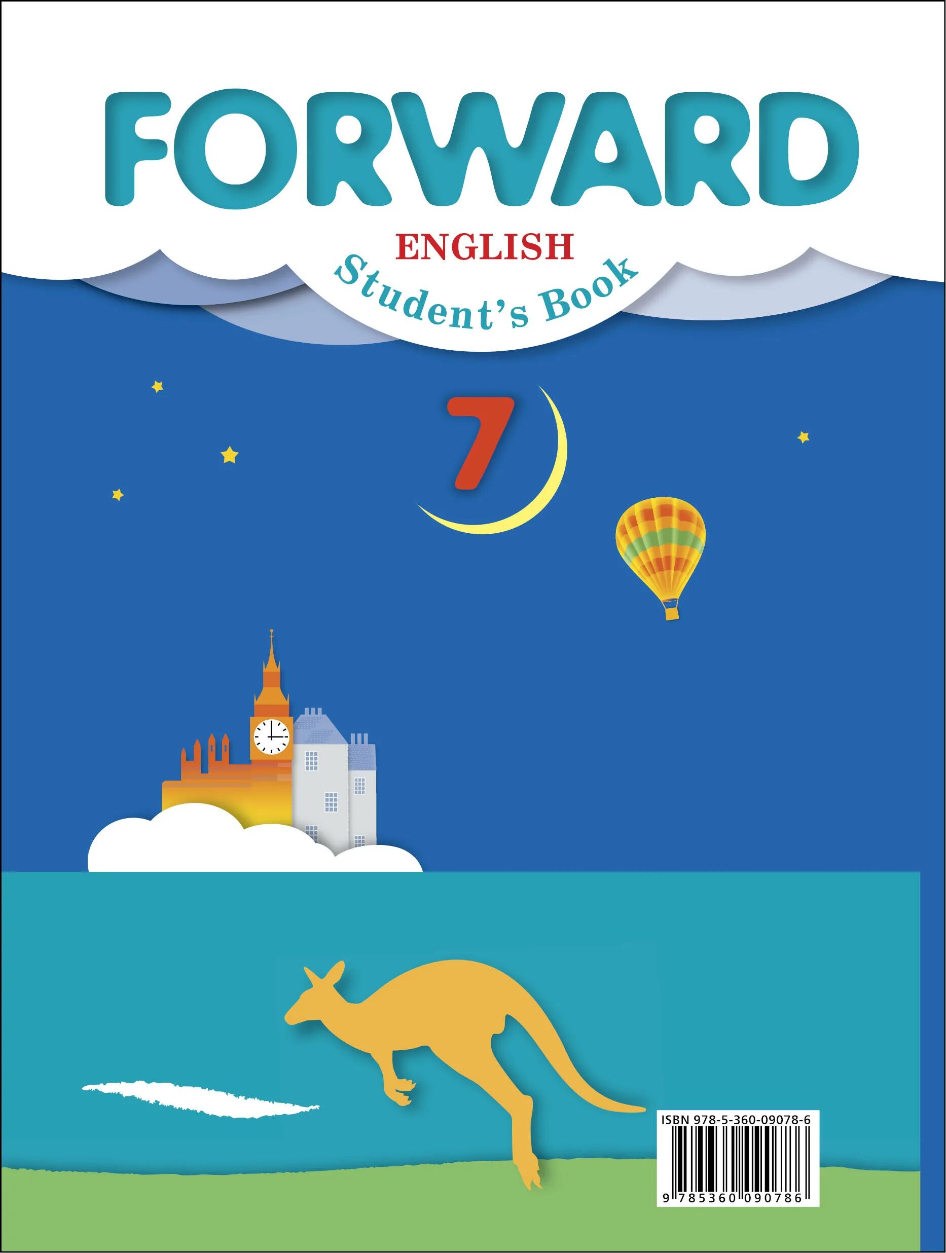 Forward 7 part 2. Forward 7. forward 7 класс. forward 7 класс 2 часть. forward 7 класс учебник.