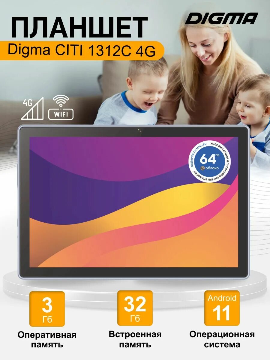 Digma city 1312c. Планшет дигма citi 1312c. тачскрин digma citi 1312c. digma citi 1312c чехол. c1312.